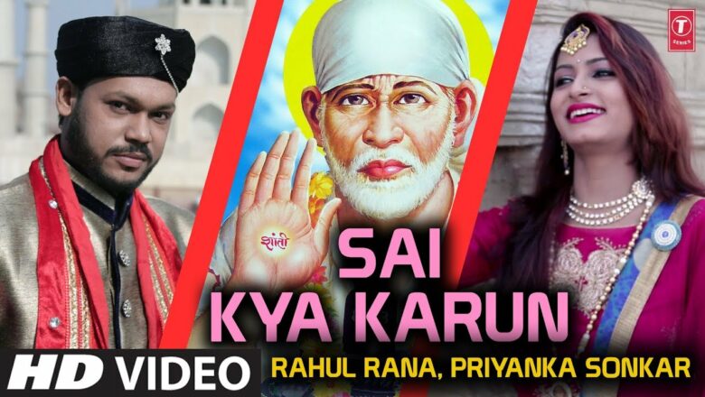 Sai Kya Karun I New Latest Sai Bhajan I RAHUL RANA, PRIYANKA SONKAR, HD Video Song I Sai Ek Farishta