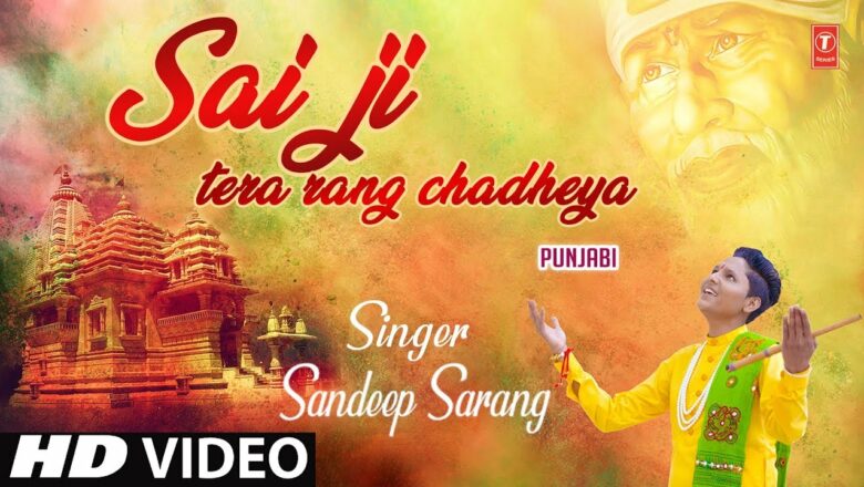 Sai Ji Tera Rang Chadheya I SANDEEP SARANG I New Latest Punjabi Sai Bhajan I  I Full Hd Video Song