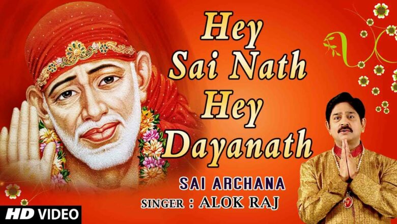 Hey Sai Nath Hey Dayanath I Sai Bhajan I ALOK RAJ IPS I HD Video I Sai Arachana I T-Series Bhakti