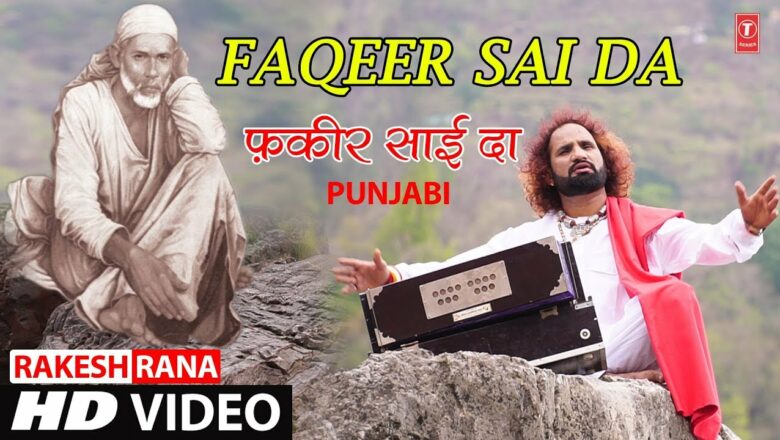 Faqeer Sai Da I Punjabi Sai Bhajan I RAKESH RANA I Full HD Video Song I Full HD Video Song