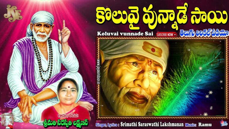 #Lord Saibaba #Shiridi saibaba #Koluvai Unnade Sai #Telugu Devotional Songs #Jayasindoor Sai Bhakti