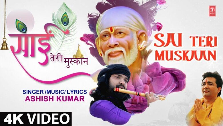 साईं तेरी मुस्कान Sai Teri Muskaan I ASHISH KUMAR I Sai Bhajan I Full 4K Video