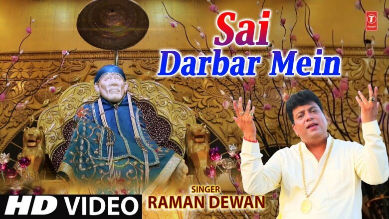 साईं दरबार में I Sai Darbar Mein I RAMAN DEWAN I New Latest Sai Bhajan I Full HD Video Song I