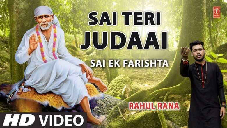 Sai Teri Judaai I New Latest Sai Bhajan I RAHUL RANA I Full HD Video Song I Sai Ek Farishta