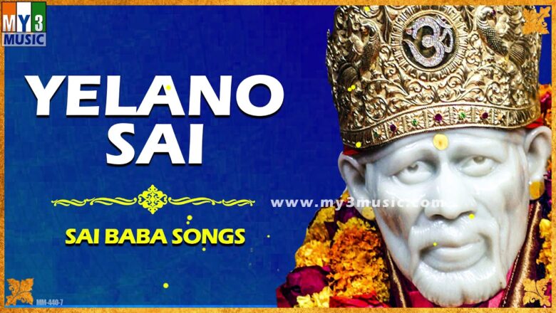 గురువారం ఈ పాటలు వింటే శ్రీ సాయిబాబా అన్ని కోర్కెలు నెరవేరుస్తారు | Sai Baba Songs | Bhakthi Songs