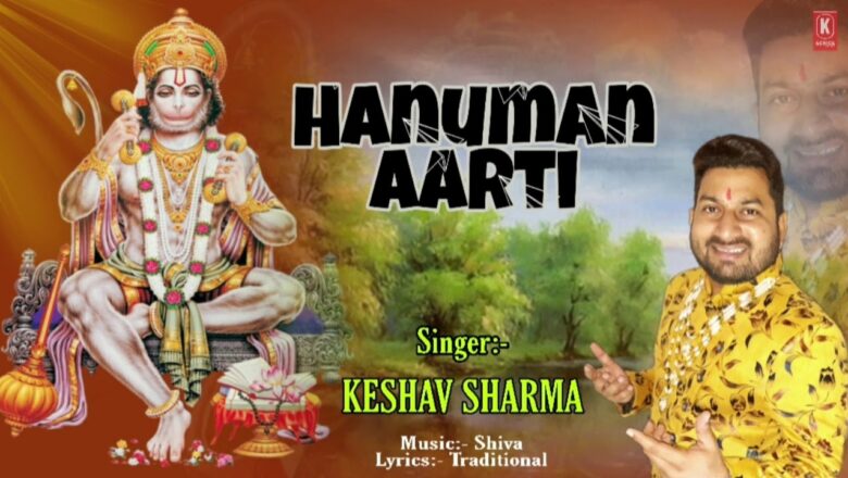 AARTI KIJE HANUMAN LALA KI !! Hanuman Aarti !! KESHAV SHARMA