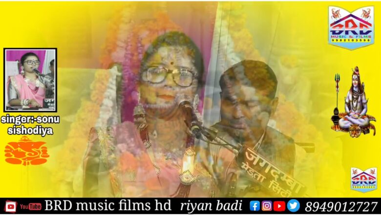 शिव जी भजन लिरिक्स – SHIV BHAJAN 2021 :- Sonu Sisodiya की जबरदस्त प्रस्तुति | Nath Amli Maro Babo Amli | Live Bhajan