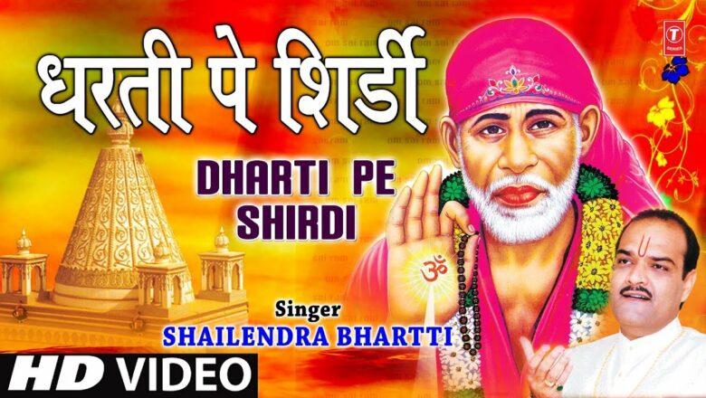 धरती पे शिर्डी I Dharti Pe Shirdi I SHAILENDRA BHARTTI I Sai Bhajan I Full HD Video Song
