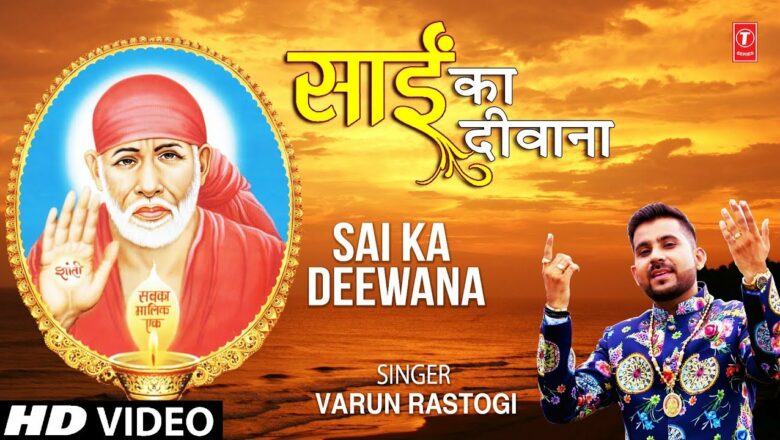 साईं का दीवाना Sai Ka Deewana I VARUN RASTOGI I New Sai Bhajan I Full HD Video Song
