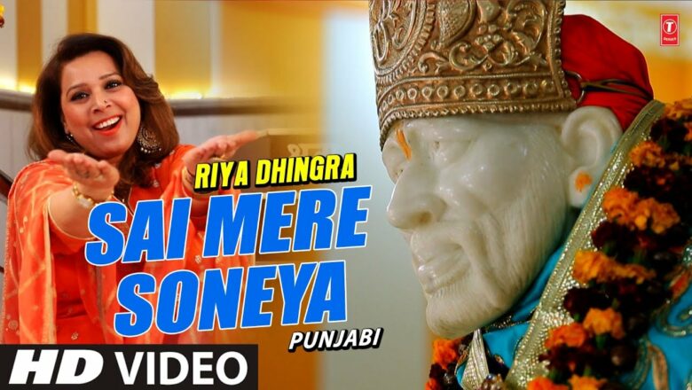 Sai Mere Soneya I New Punjabi Sai Bhajan I RIYA DHINGRA I Full HD Video Song I T-Series BhaktiSagar