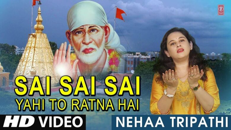 Sai Sai Yahi To Ratna Hai I Sai Bhajan I NEHAA TRIPATHI I HD Video I Jai Sai Ram Param Sukh Daata