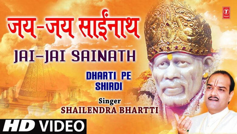 Jai Jai Sainath I Sai Bhajan I SHAILENDRA BHARTTI I Full HD Video I Chalo Shirdi