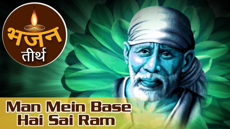 Man Mein Base Hai Sai Ram | Sai Bhajan | Sai Baba Songs | Sai Baba Devotional Songs Hindi