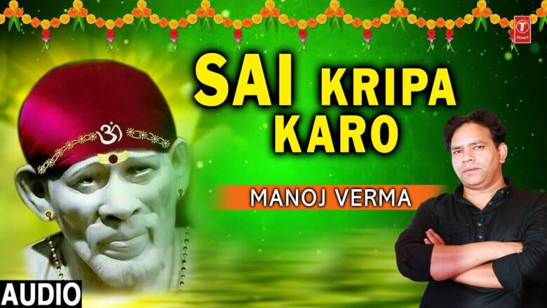 Sai Kripa Karo I Sai Bhajan I MANOJ VERMA I Full Audio Song I T-Series Bhakti Sagar