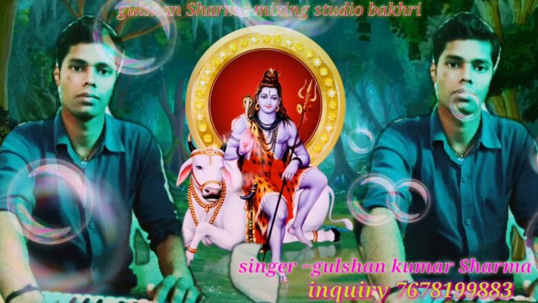 शिव जी भजन लिरिक्स – shiv bhajan  bhagti Tu hi ak racchak ho qdhar mera gulshan Kumar Sharma Ka super hit bhajan 20211