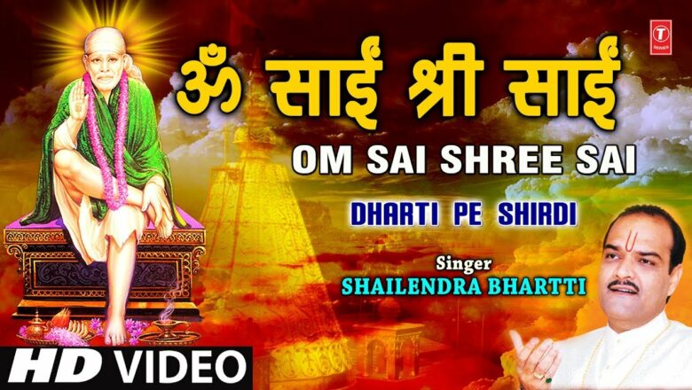 OM SAI SHRI SAI Sai Bhajan I SHAILENDRA BHARTTI I HD Video I Chalo Shirdi I T-Series Bhakti Sagar