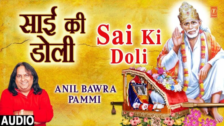 Sai Ki Doli I Sai Bhajan I ANIL BAWRA, PAMMI I Full Audio Song I T-Series Bhakti Sagar