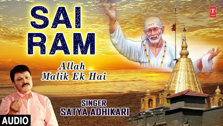 Sai Ram Allah Malik Ek Hai I Sai Bhajan  I SATYA ADHIKARI I Full Audio Song I T-Series Bhakti Sagar