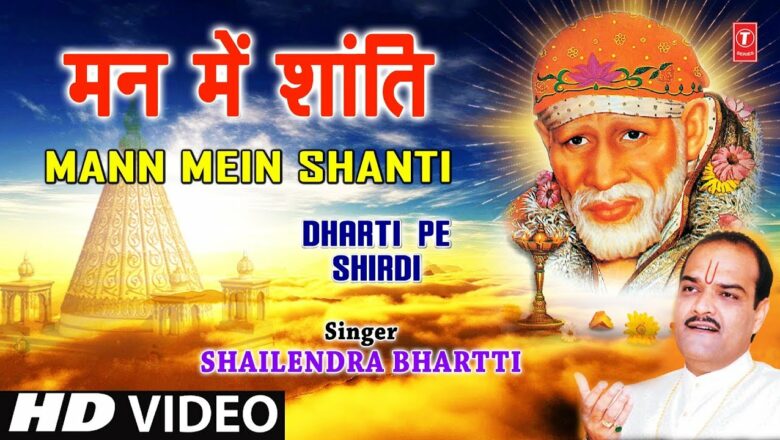 Mann Mein Shanti Sai Bhajan I SHAILENDRA BHARTTI I HD Video I Chalo Shirdi I T-Series Bhakti Sagar