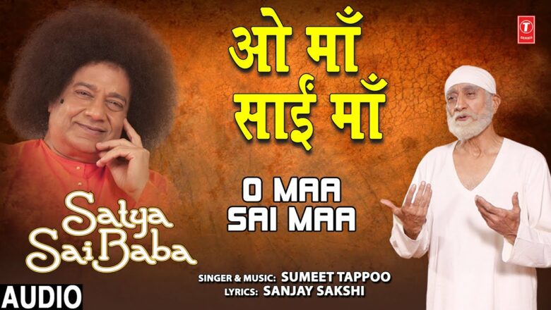O Maa Sai Maa I Satya Sai Baba Bhajan I SUMEET TAPPOO I Full Audio Song