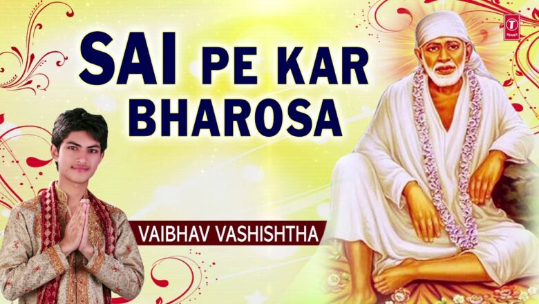 Sai Pe Kar Bharosa I Sai Bhajan I VAIBHAV VASHISHTHA I Full Audio Song I T-Series Bhakti Sagar