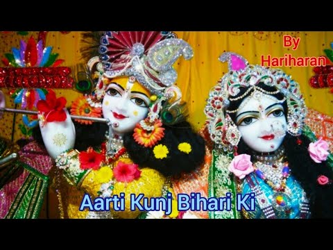 Aarti Kunj Bihari Ki By Hariharan || Shri Krishna Full Aarti || Janmashtami Special ||  RadhaKrishna