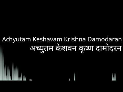 Achyutam Keshavam Krishna Damodaran | अच्युतम केशवन कृष्ण दामोदरन | Krishna Bhajan | Radha Krishna