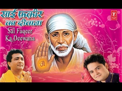 Amiri Ka Parda By Pankaj Raj [Full Song] I Sai Faqeer Ka Deewana