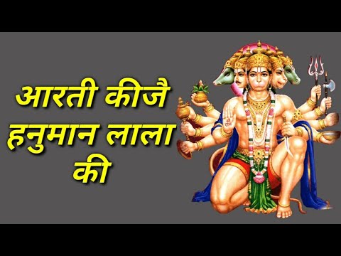 Hanuman Aarti | Aarti Kije Hanuman Lala Ki | Shree Hanuman Chalisa