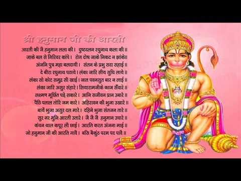 Hanuman Aarti | Hanuman Chalisa | Devotional Songs