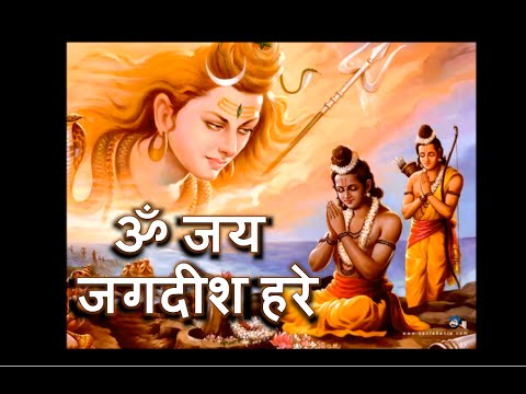 Om Jai Jagadish Hare Aarti Bhajan (ॐ  जय जगदीश हरे) HD – Nepali w/ Lyrics