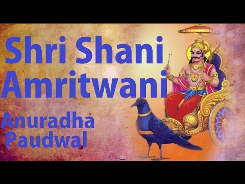 Shani Amritwani By Anuradha Paudwal [Full Video Song] I Shri Shanidev Amritwani