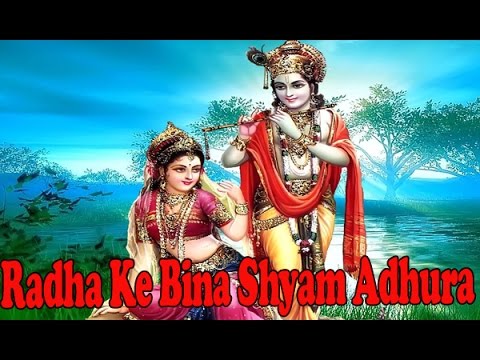 Shree Krishna Ji Aarti  | Radha Ke Bina Shyam Adhura | Powerful Aarti