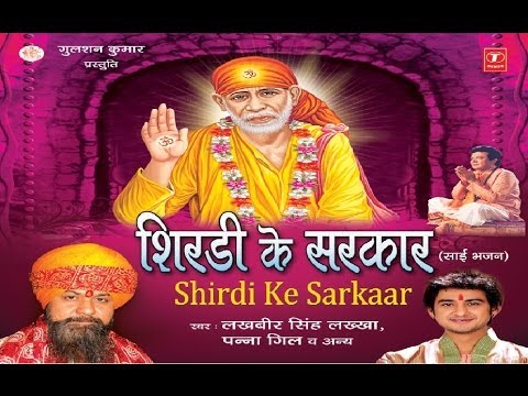 Teri Panah Mein Aaya Mujhe Panah To De Sai Bhajan By Lakhbir Lakkha [Full Song] I Shirdi Ke Sarkaar