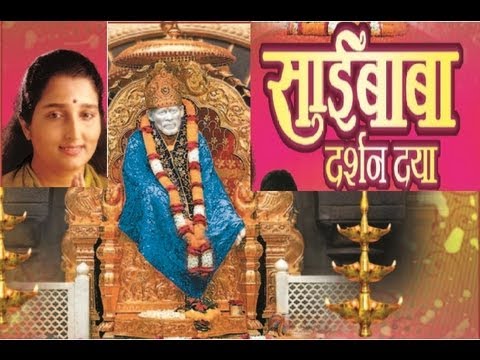 Ya Re Bandhvano Shirdi Jaao Marathi Sai Bhajan [Full Song] I Saibaba Darshan Daya