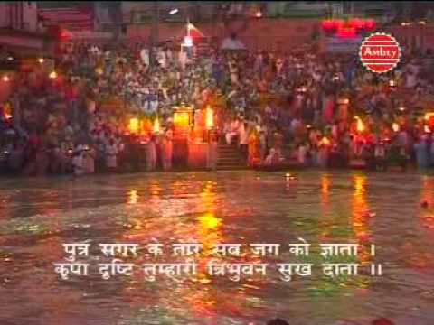 श्री गंगा आरती ( हरिद्वार ) ||  Ganga Aarti Haridwar