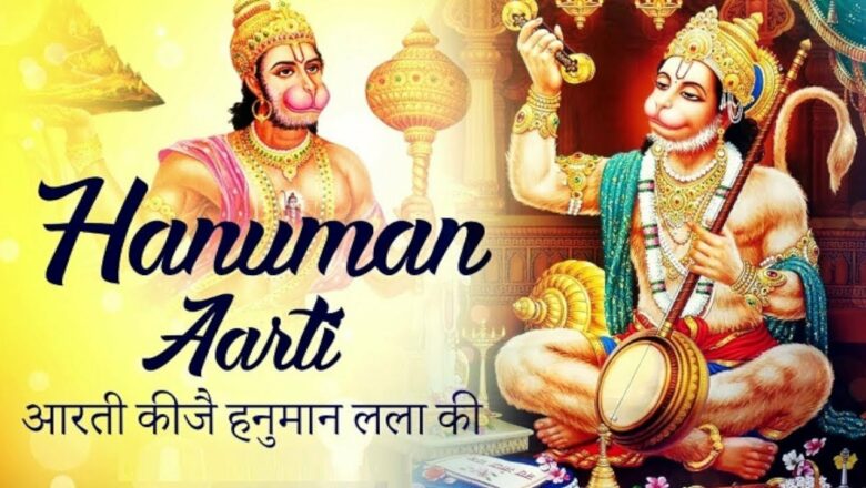 Best Shree Hanuman Aarti | Aarti Kije Hanuman Lala ki