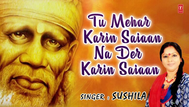 Tu Mehar Karin Saiaan Punjabi Sai Bhajan By SUSHILA I FULL AUDIO SONG