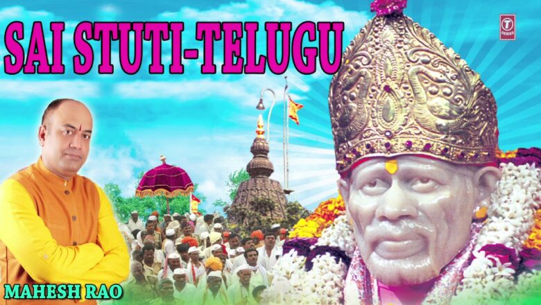 Sai Stuti, TELUGU By MAHESH RAO I Full Audio Song I Art Track I Telugu Devotional Song