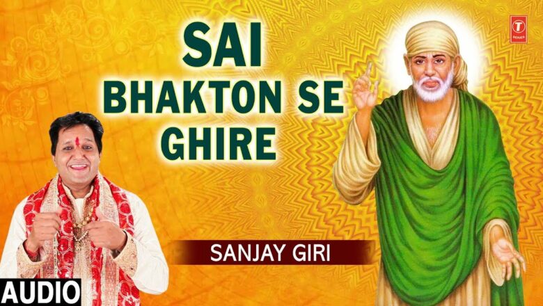 Sai Bhakton Se Ghire I Sai Bhajan I SANJAY GIRI I Full Audio Song I T-Series Bhakti Sagar