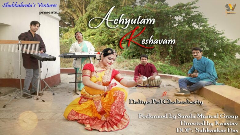Achyutam Keshavam | Krishna Bhajan | Surela Musical Group | Daliya Pal | Kaustav | 2021
