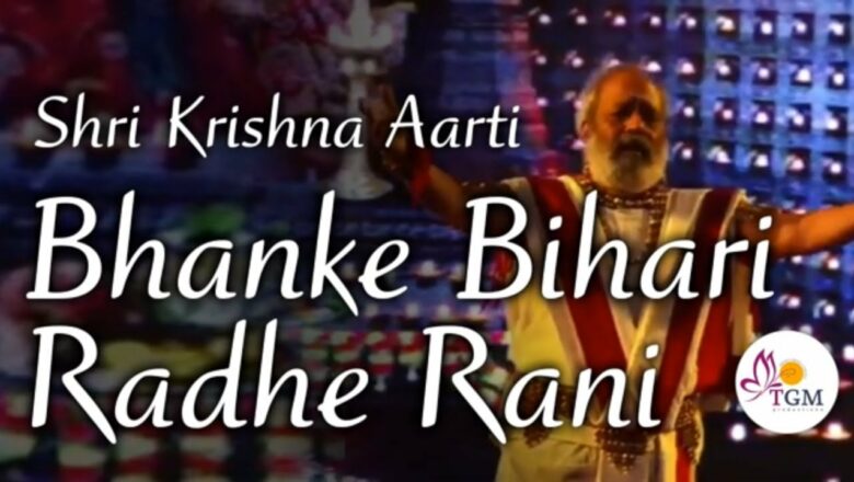 Banke Bihari Radhe Rani Aarti | Bhajan | Divine Radha Musical Ballet |