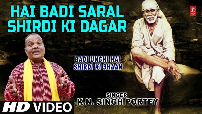 HAI BADI SARAL SHIRDI KI DAGAR, Sai Bhajan,K.N. SINGH PORTEY,HD Video,Badi Unchi Hai Shirdi Ki Shaan