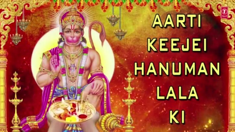 Aarti Keje Hanuman Lala Ki – shri Hanuman Aarti | श्री हनुमान आरती