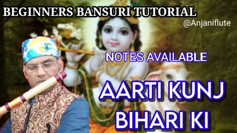 Aarti Kunj Bihari Ki || Flute Tutorial With Notes And Lyrics || Anjani Kumar Gupta