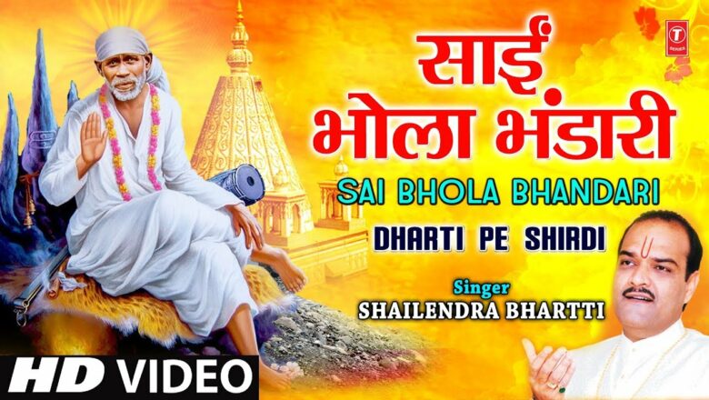 Sai Bhola Bhandari [Full Song] Dharti Pe Shirdi