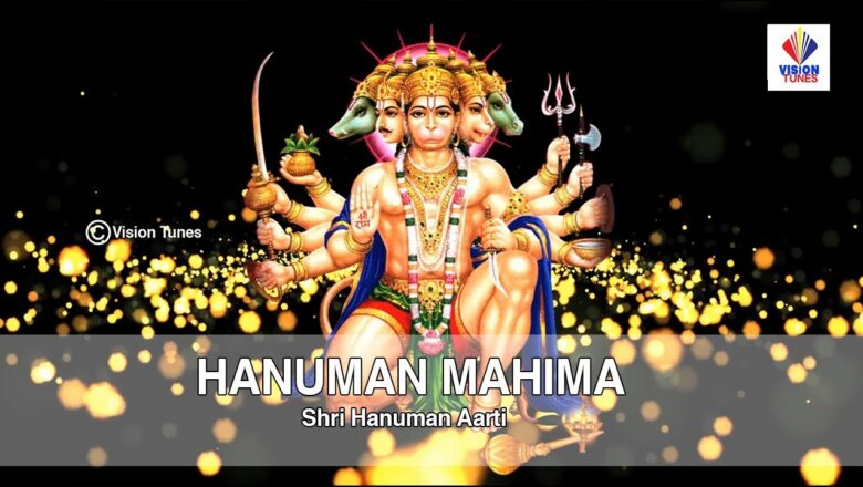 Hanuman Mahima | Shri Hanuman Aarti | Satish Dehra, Kumar Saxena | Audio Song | Devotional Song