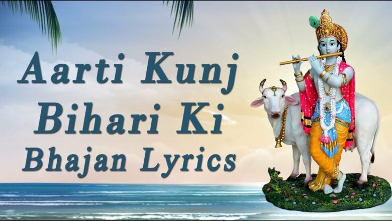 Lord Krishna Aarti || Aarti Kunj Bihari Ki || Latest Hindi Devotional Aarti With Lyrics