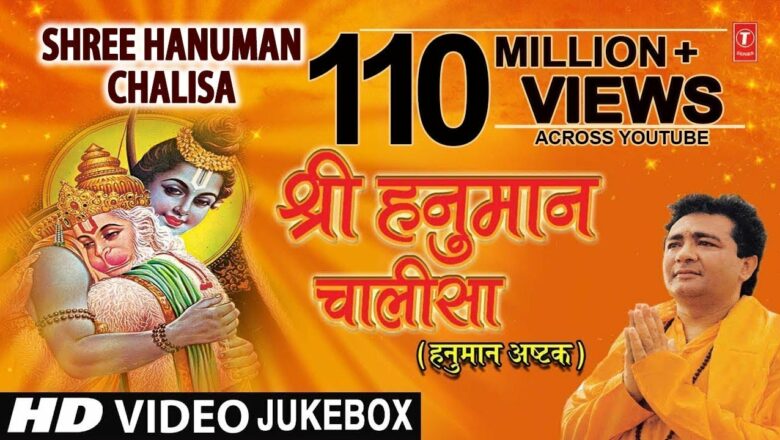 Hanuman Chalisa I GULSHAN KUMAR I HARIHARAN, Full HD Video I Shree Hanuman Chalisa | हनमन चलस