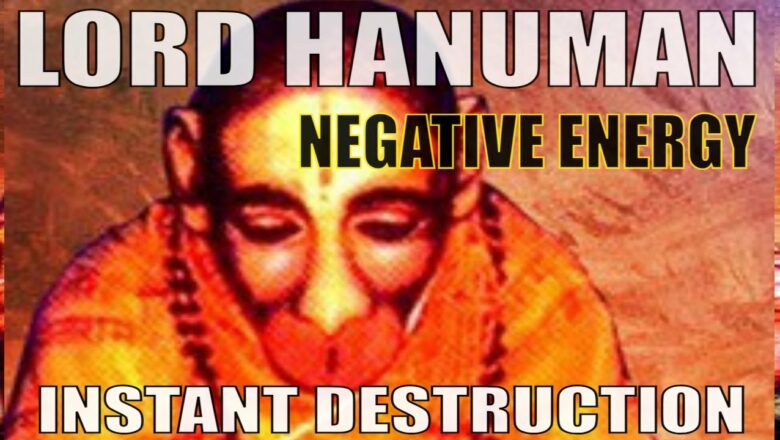 ॐ Hanuman mantra to Remove Negative Energy ॐ INSTANT RESULTS